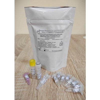 Artiodactyla Diff-PLEX, 50 reactions